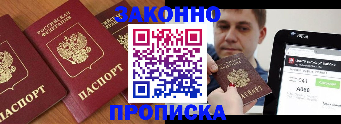 временная регистрация собственник в Миллерово