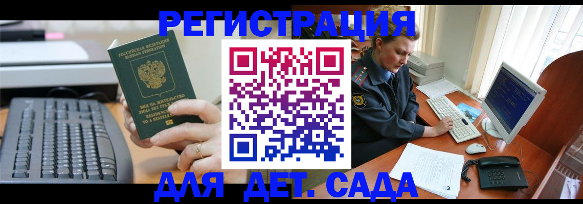 временная регистрация для всех в Миллерово