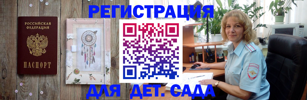 временная регистрация гарантия в Миллерово