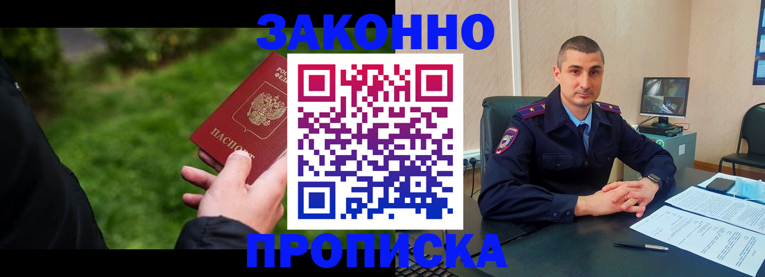 временная регистрация госуслуги в Миллерово