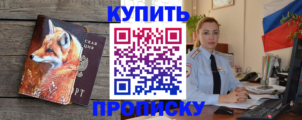 временная регистрация в квартире в Миллерово