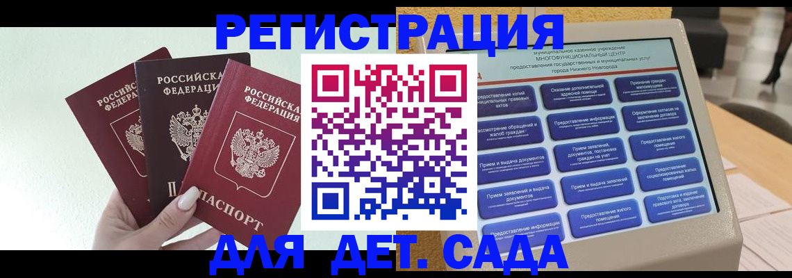 временная регистрация поиск в Миллерово